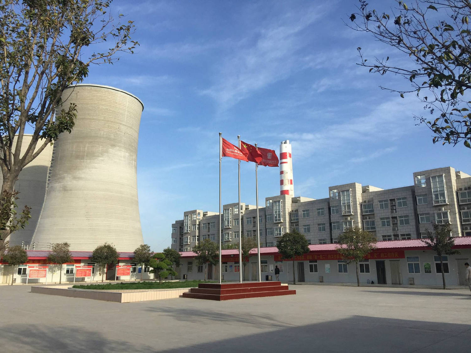 河南大唐巩义电厂