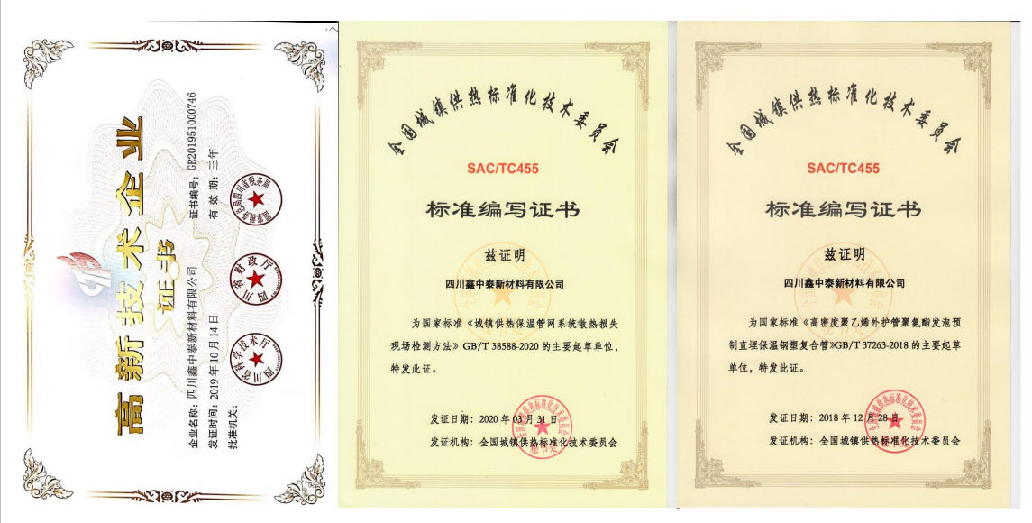 荣誉资质(图2) 荣誉资质(图2)