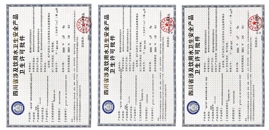 荣誉资质(图3) 荣誉资质(图3)